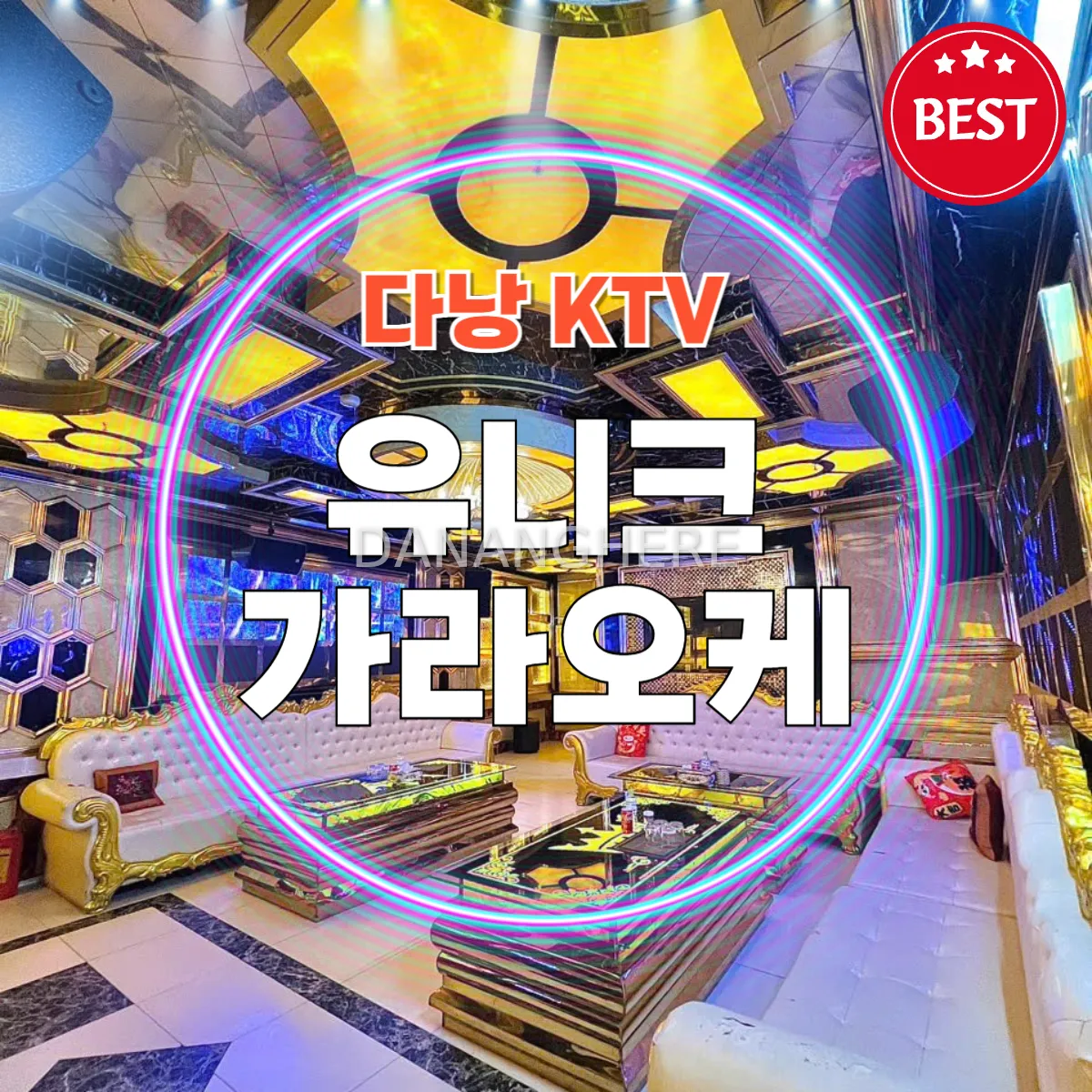 다낭 KTV 유니크 가라오케 위치, 시스템 소개