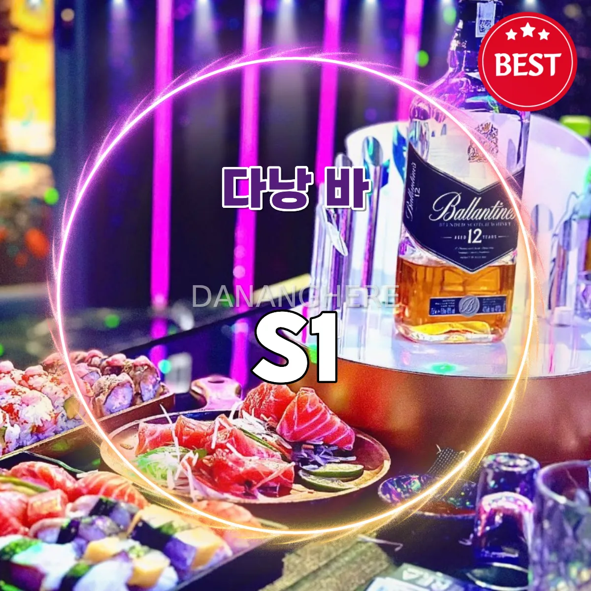 다낭 토킹바 S1 바 라운지