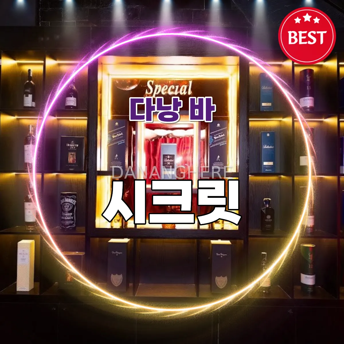 다낭 시크릿 라운지 바 (Secret Bar) 예약하