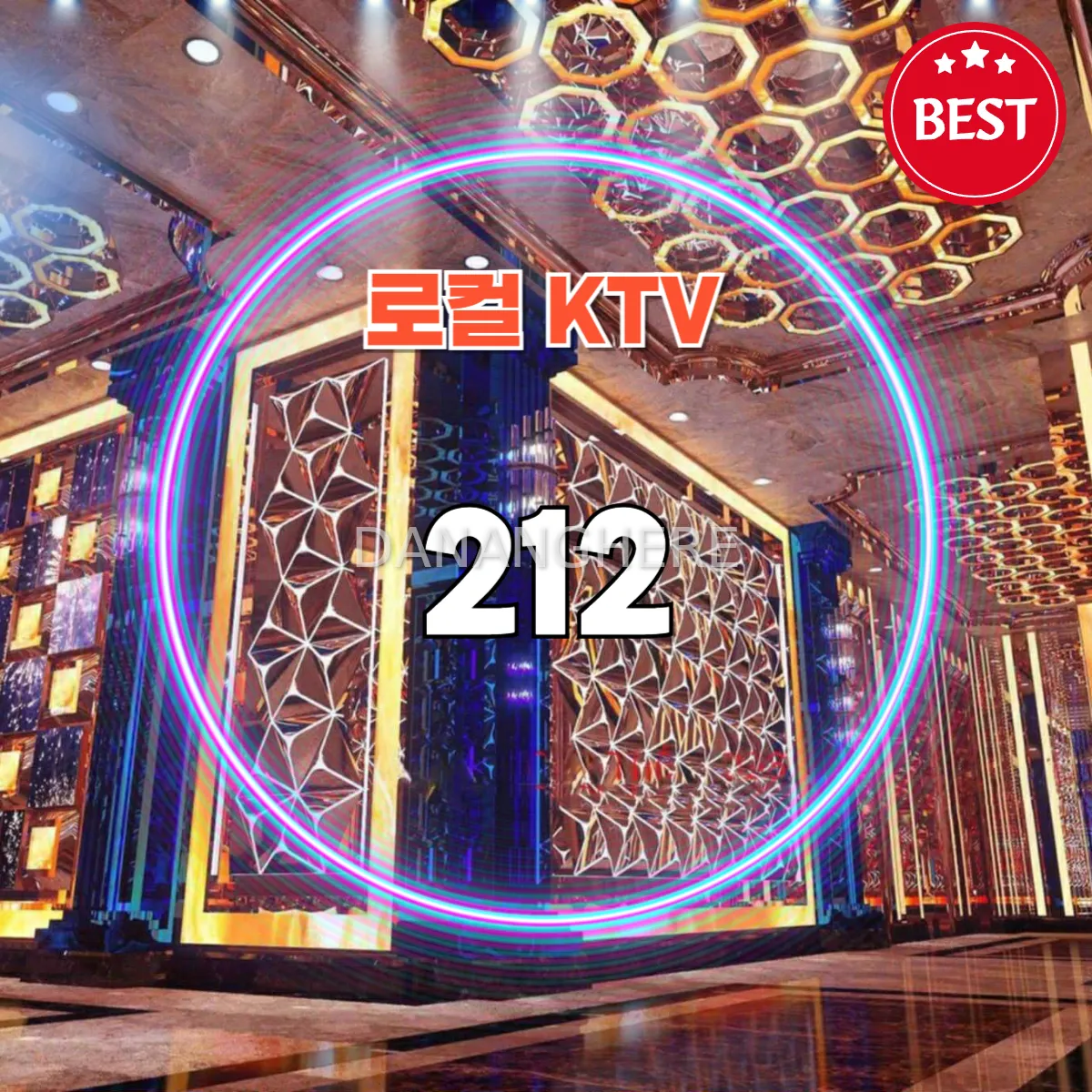 다낭 로컬 가라오케 212 KTV 예약하기
